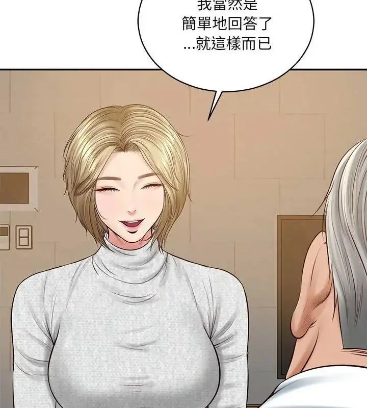 漫画《财阀家的女婿》第87话第79张图