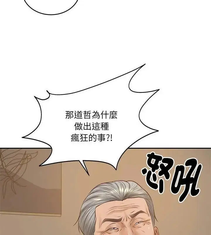 漫画《财阀家的女婿》第87话第82张图