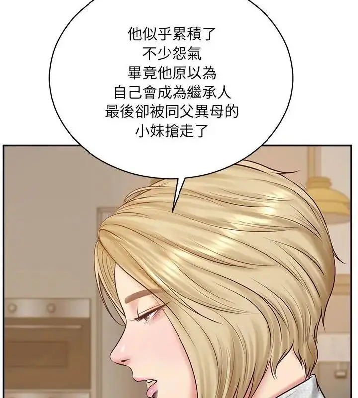 漫画《财阀家的女婿》第87话第85张图