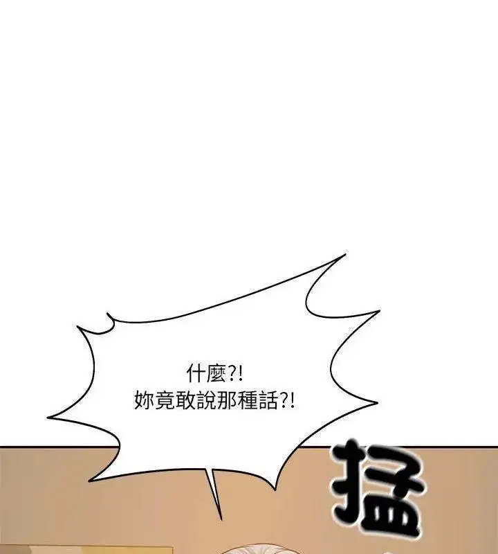 漫画《财阀家的女婿》第87话第87张图