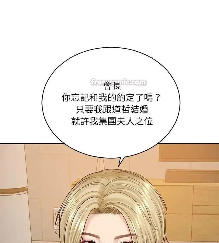 漫画《财阀家的女婿》第87话第90张图