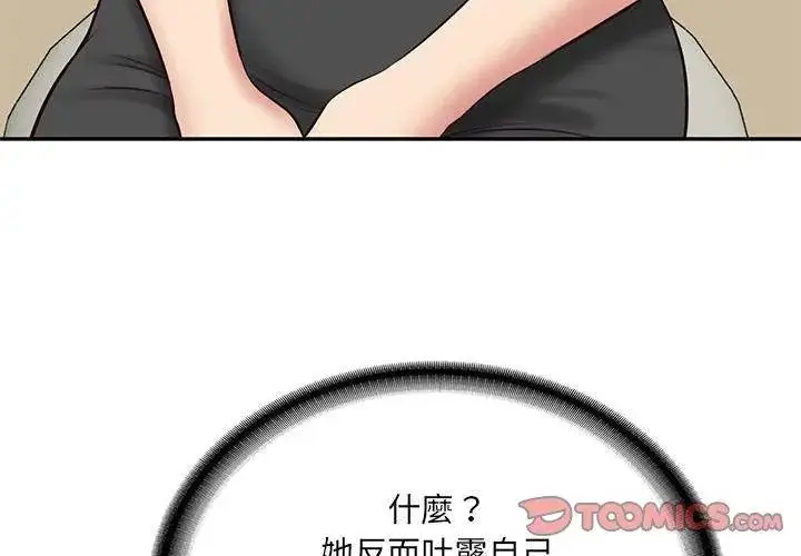 漫画《财阀家的女婿》第87话第92张图