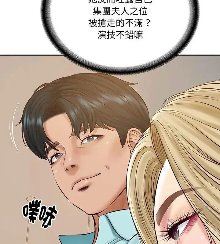 漫画《财阀家的女婿》第87话第93张图