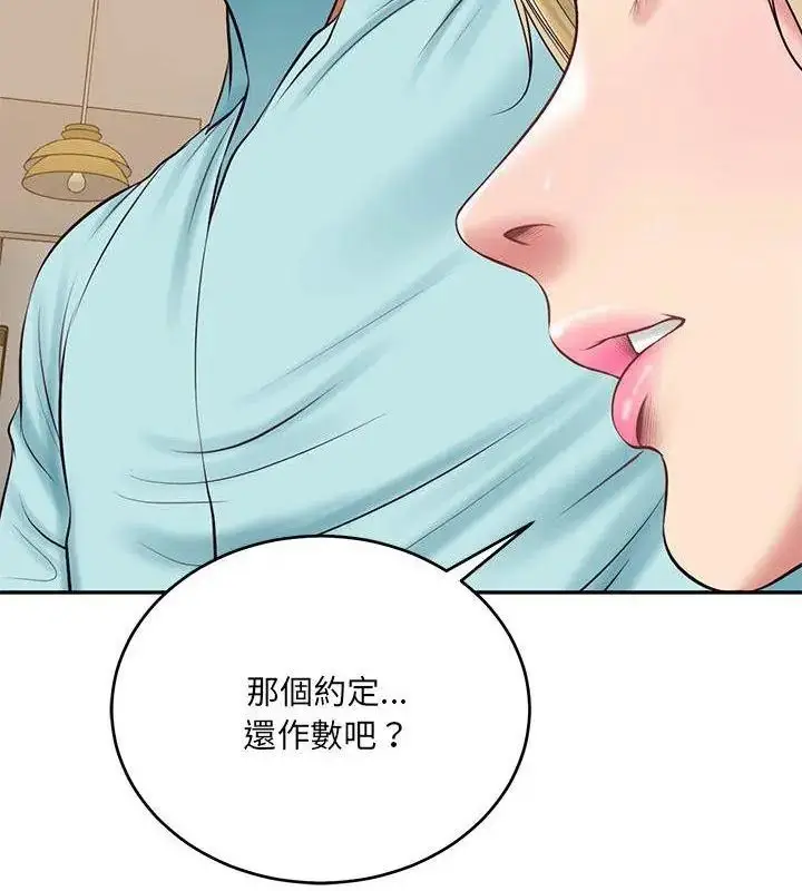 漫画《财阀家的女婿》第87话第94张图
