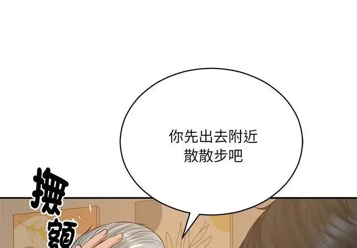 漫画《财阀家的女婿》第87话第95张图