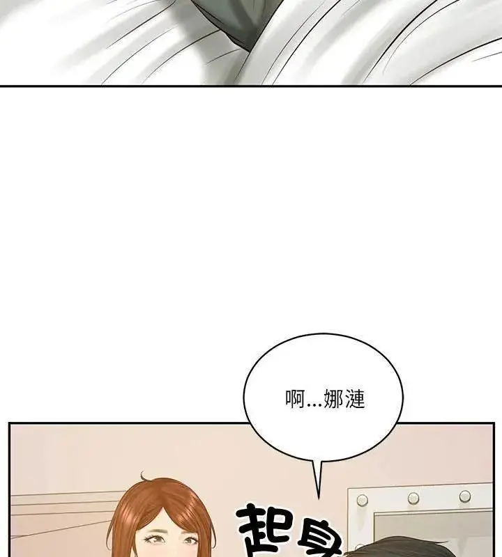 漫画《财阀家的女婿》第88话第102张图