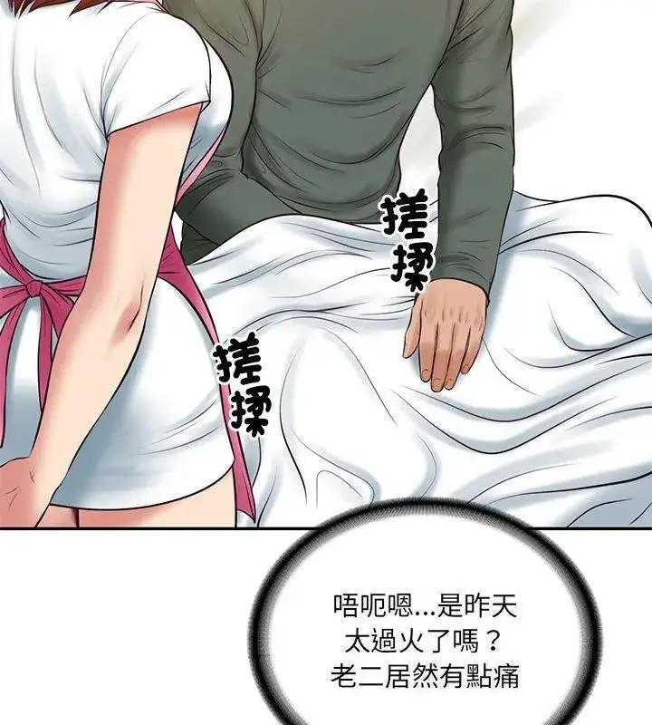 漫画《财阀家的女婿》第88话第108张图
