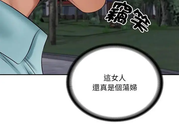 漫画《财阀家的女婿》第88话第11张图