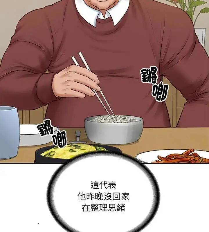 漫画《财阀家的女婿》第88话第112张图