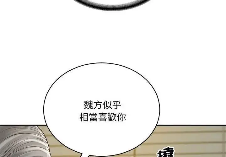 漫画《财阀家的女婿》第88话第113张图