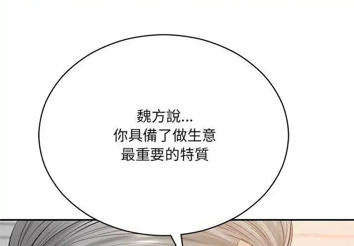 漫画《财阀家的女婿》第88话第119张图