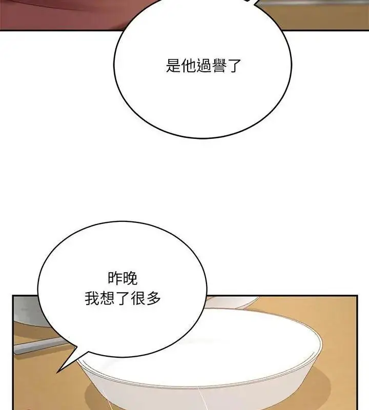 漫画《财阀家的女婿》第88话第121张图