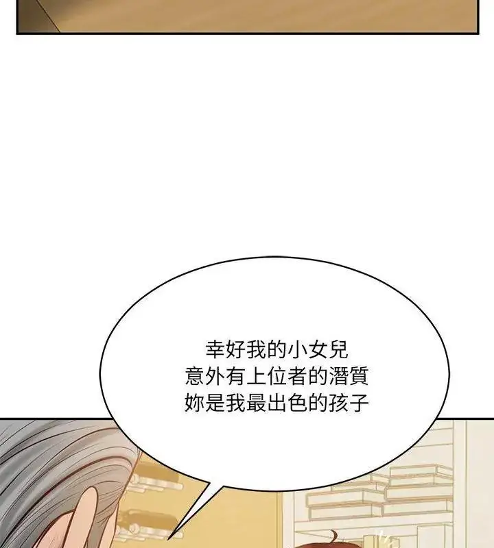 漫画《财阀家的女婿》第88话第123张图