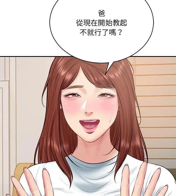 漫画《财阀家的女婿》第88话第126张图