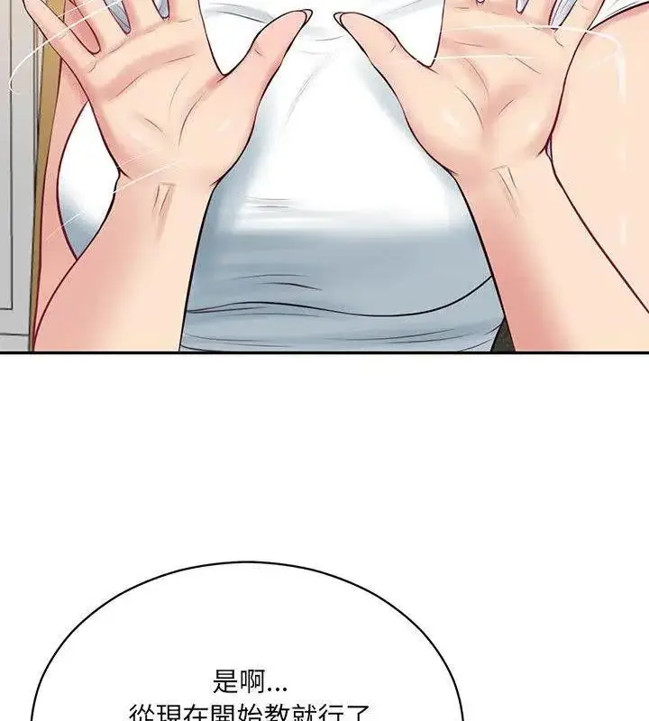 漫画《财阀家的女婿》第88话第127张图
