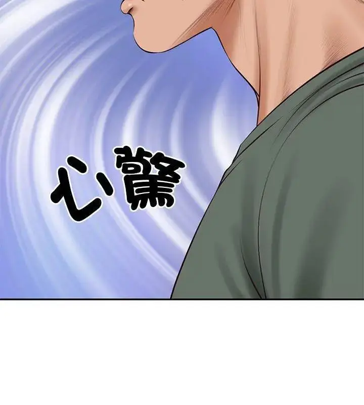 漫画《财阀家的女婿》第88话第132张图