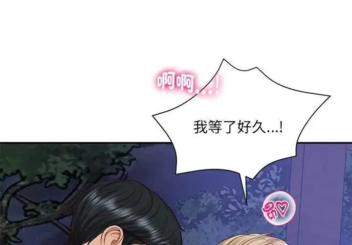 漫画《财阀家的女婿》第88话第23张图