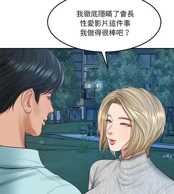 漫画《财阀家的女婿》第88话第3张图