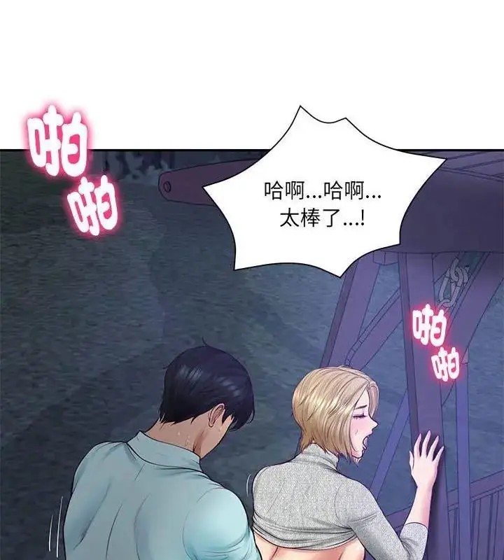 漫画《财阀家的女婿》第88话第31张图