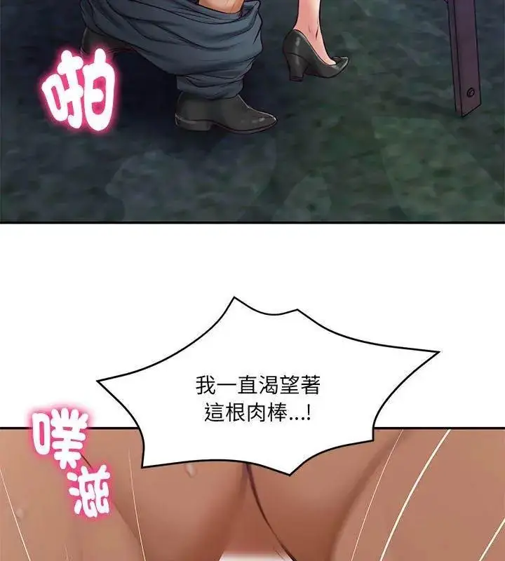 漫画《财阀家的女婿》第88话第33张图