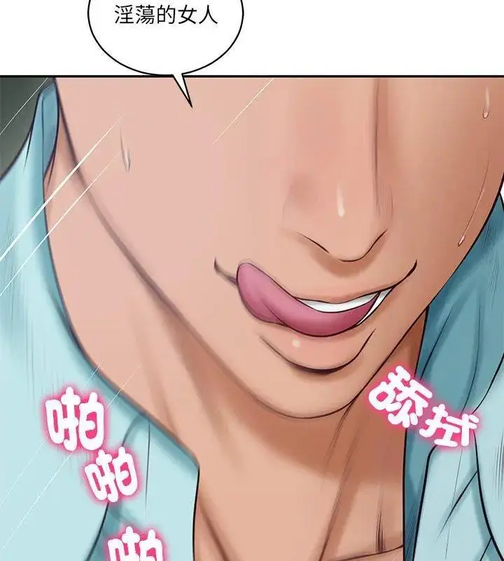 漫画《财阀家的女婿》第88话第36张图