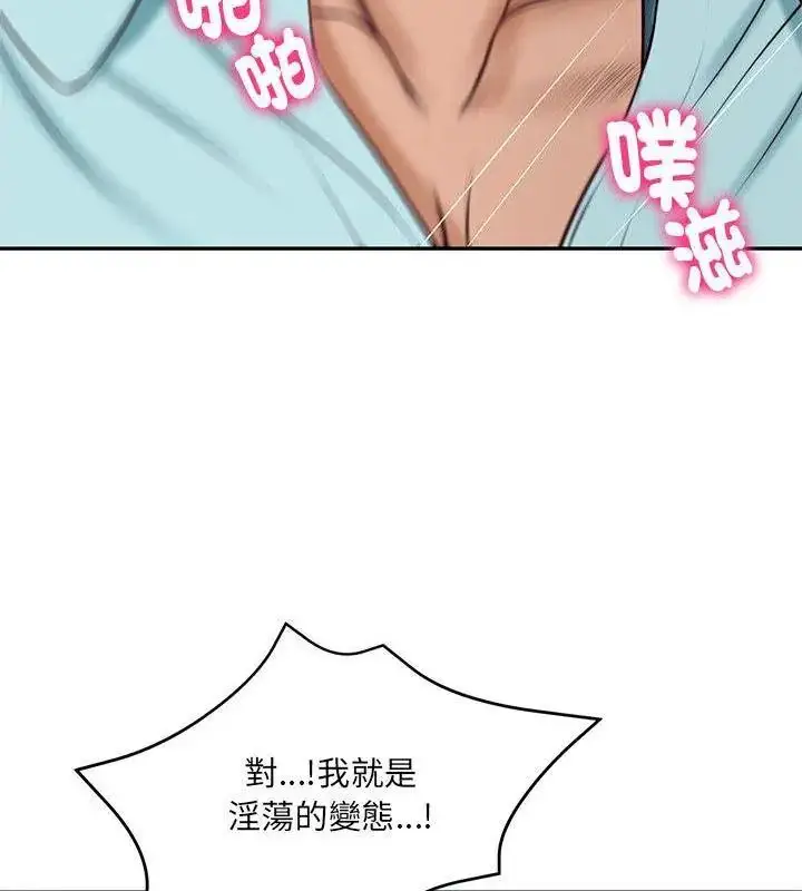 漫画《财阀家的女婿》第88话第37张图