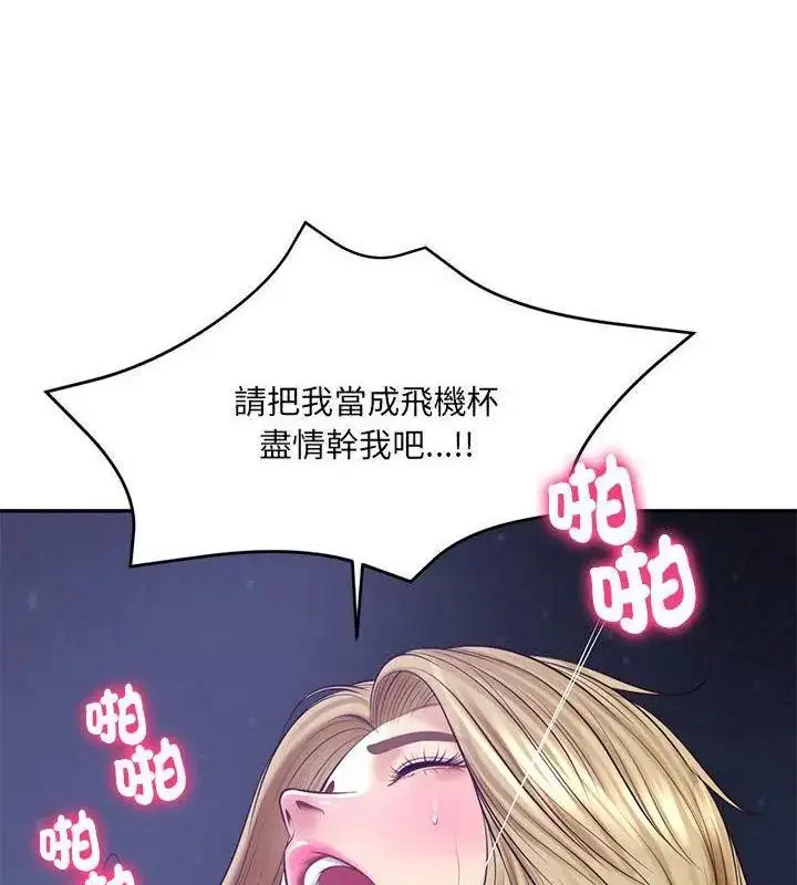 漫画《财阀家的女婿》第88话第40张图