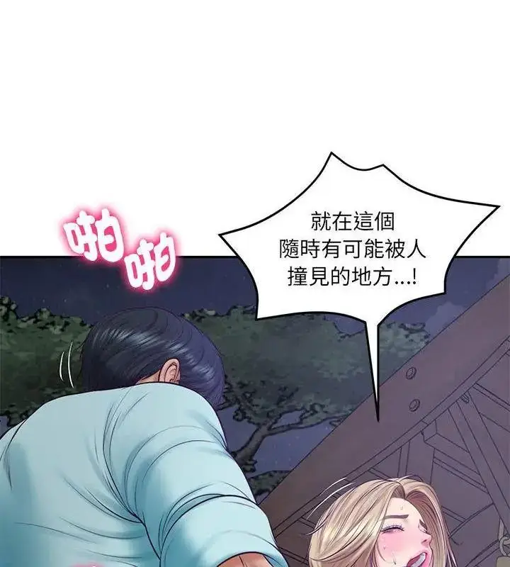 漫画《财阀家的女婿》第88话第43张图