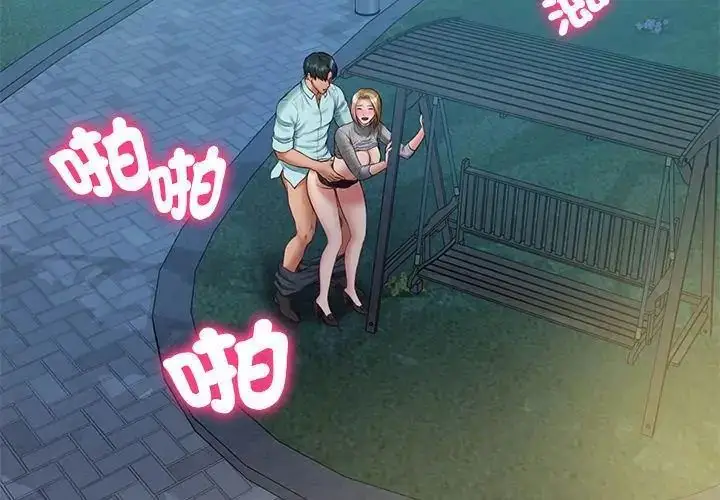 漫画《财阀家的女婿》第88话第47张图