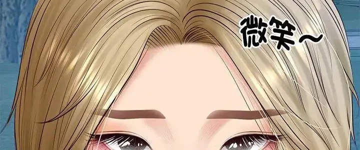 漫画《财阀家的女婿》第88话第5张图