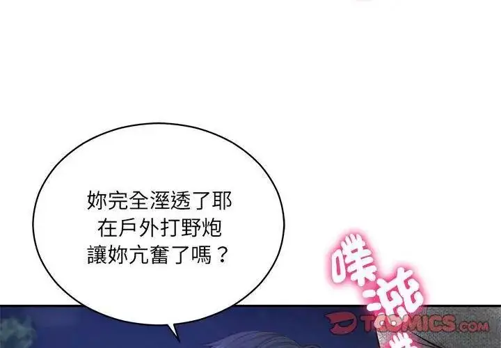 漫画《财阀家的女婿》第88话第50张图