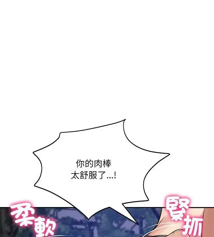漫画《财阀家的女婿》第88话第55张图