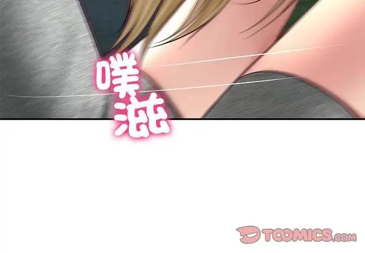 漫画《财阀家的女婿》第88话第62张图