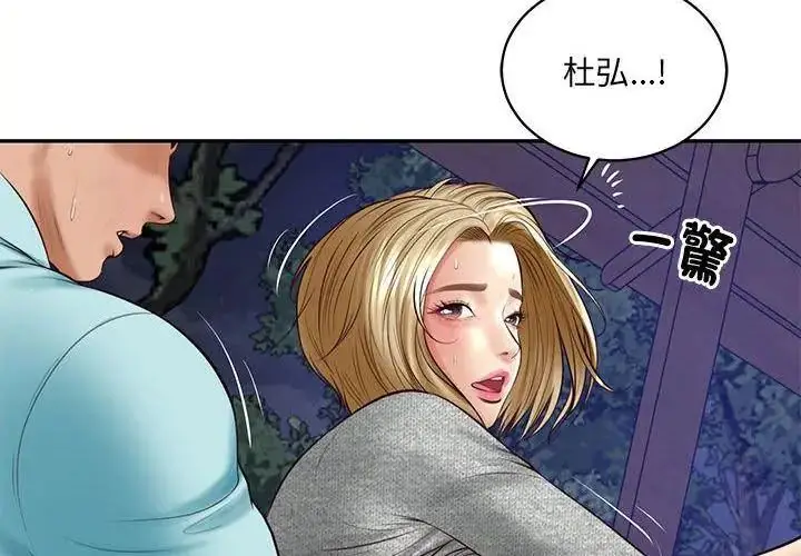 漫画《财阀家的女婿》第88话第65张图
