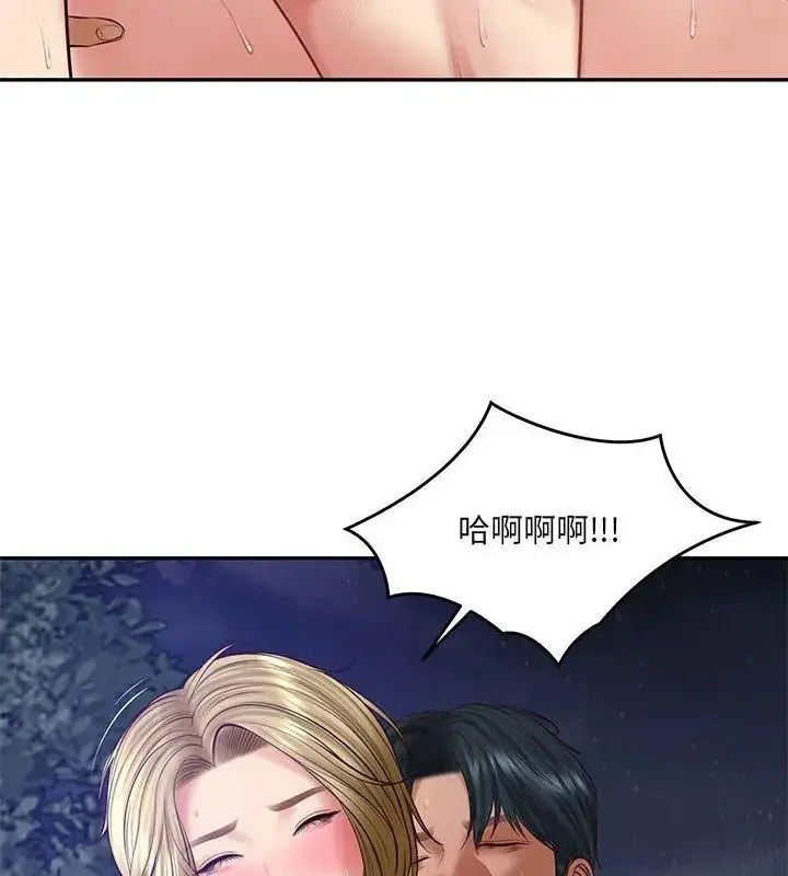 漫画《财阀家的女婿》第88话第69张图