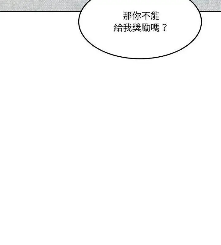 漫画《财阀家的女婿》第88话第7张图