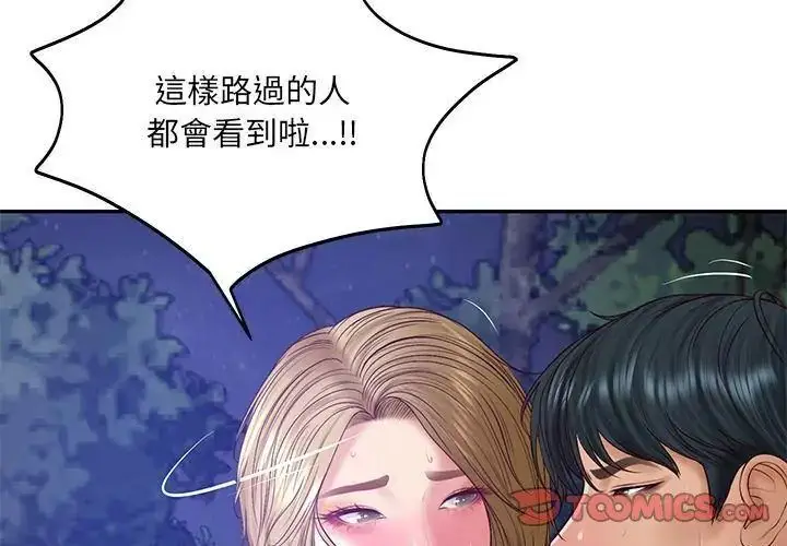 漫画《财阀家的女婿》第88话第74张图