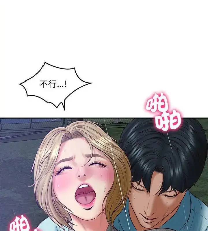 漫画《财阀家的女婿》第88话第79张图