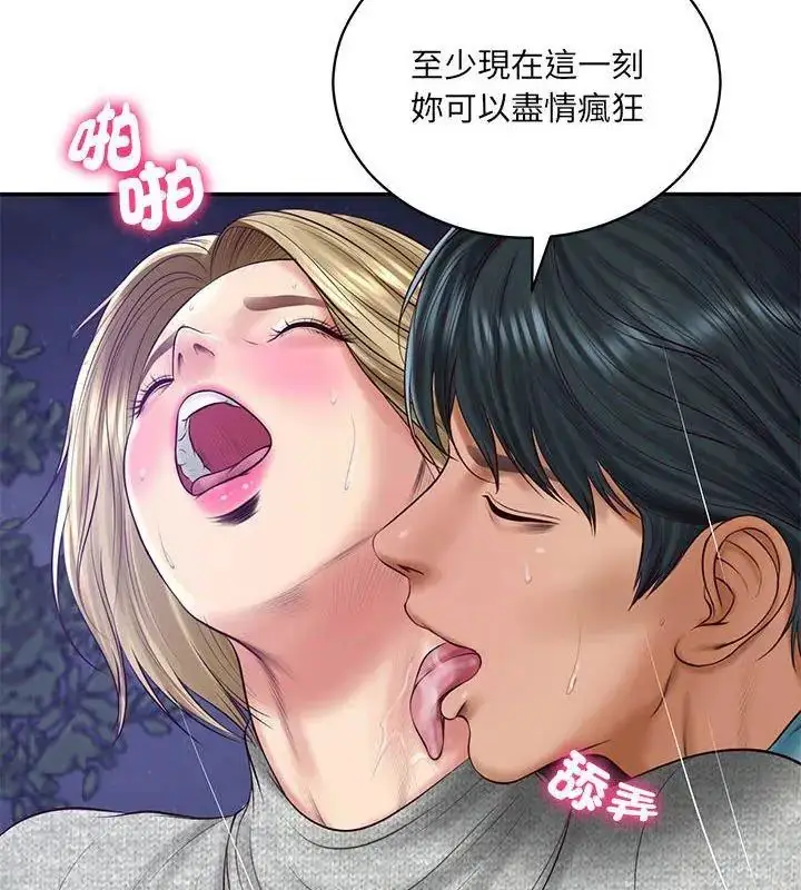 漫画《财阀家的女婿》第88话第84张图