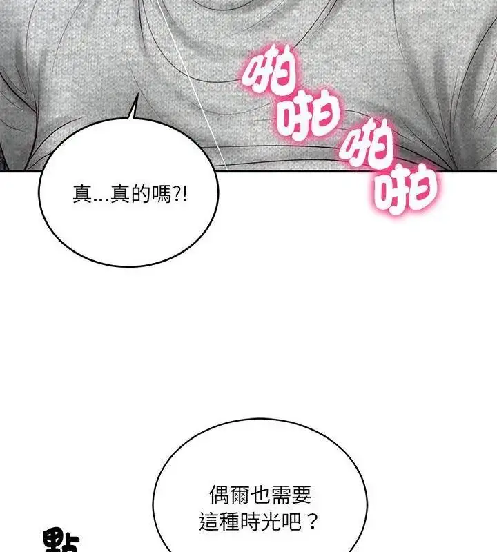 漫画《财阀家的女婿》第88话第85张图