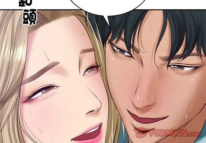 漫画《财阀家的女婿》第88话第86张图