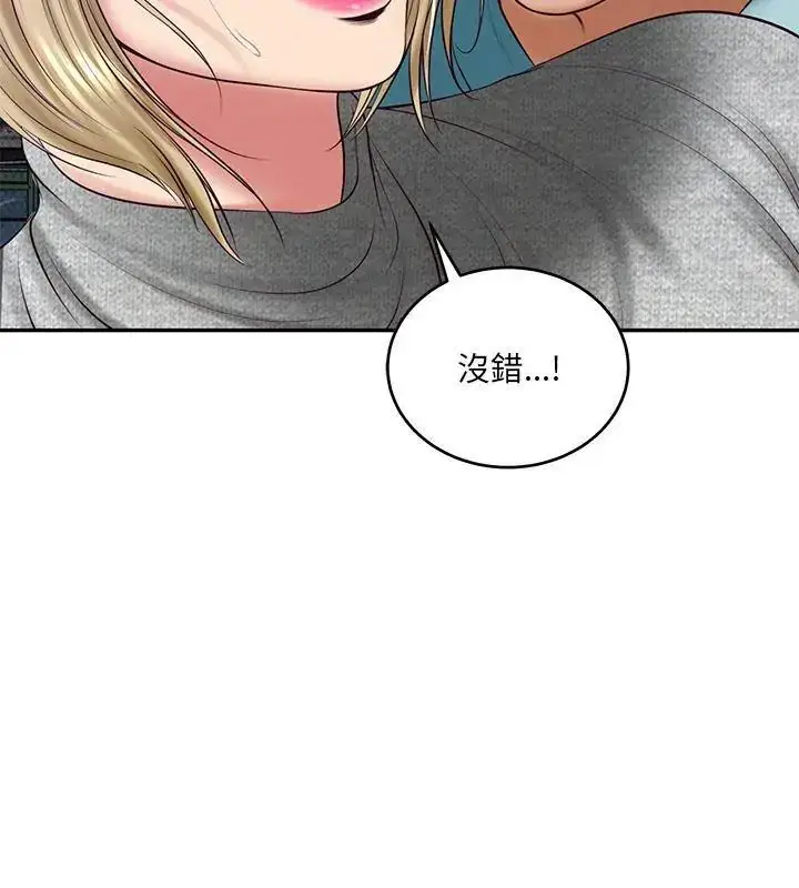 漫画《财阀家的女婿》第88话第87张图