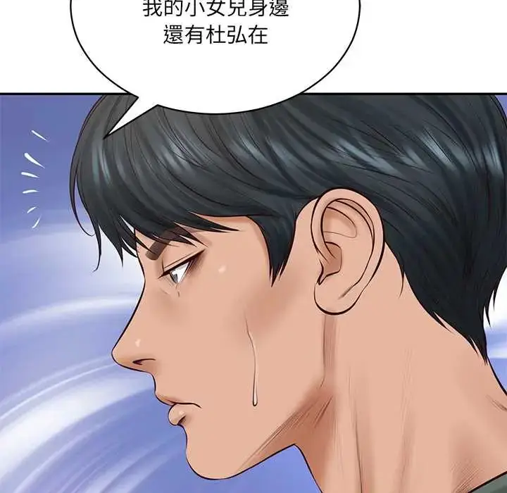 漫画《财阀家的女婿》第89话第10张图