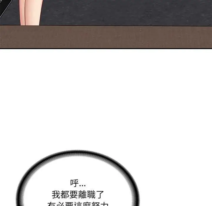 漫画《财阀家的女婿》第89话第100张图
