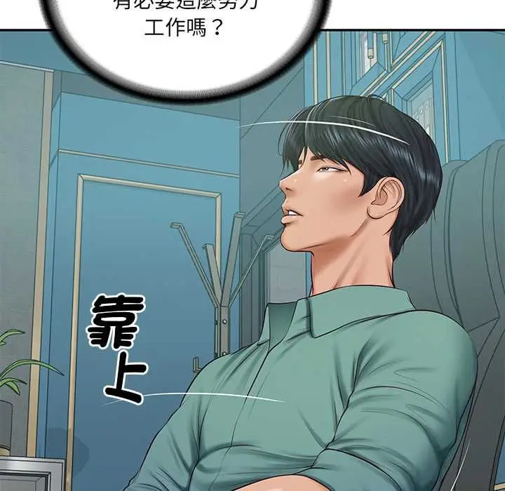 漫画《财阀家的女婿》第89话第101张图