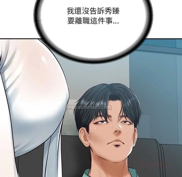 漫画《财阀家的女婿》第89话第105张图