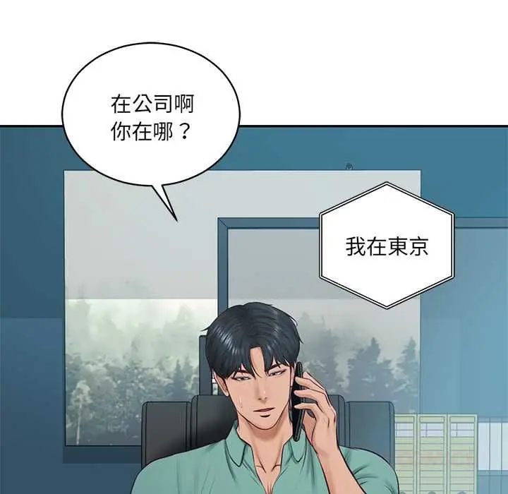 漫画《财阀家的女婿》第89话第111张图