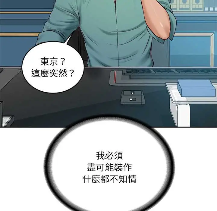 漫画《财阀家的女婿》第89话第112张图