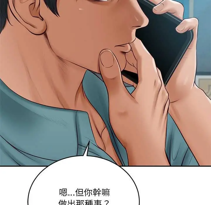 漫画《财阀家的女婿》第89话第116张图