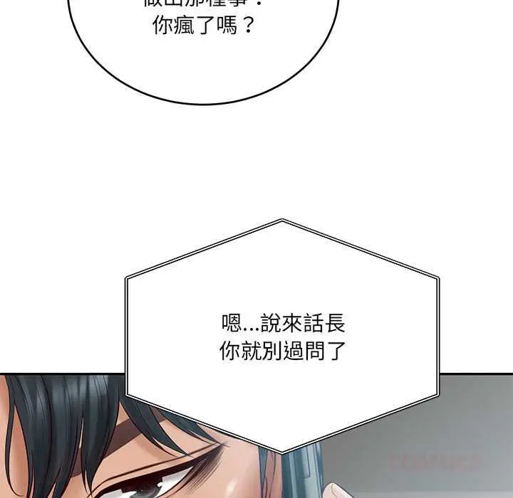 漫画《财阀家的女婿》第89话第117张图